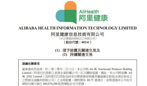 互聯網醫療行業爆發 龍頭股創新高，阿里與平安紛紛布局